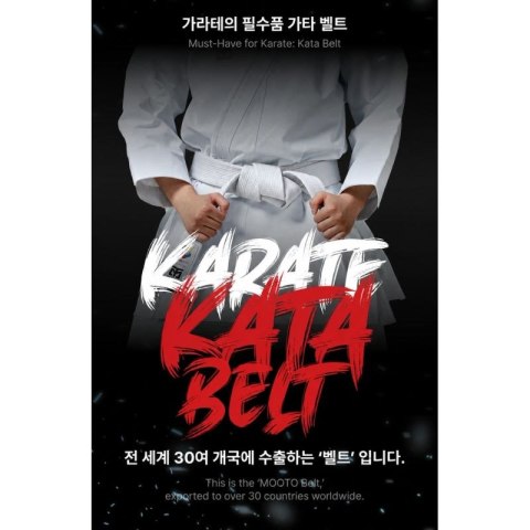 Biały pas do kimona - MTX Karate WKF | MOOTO